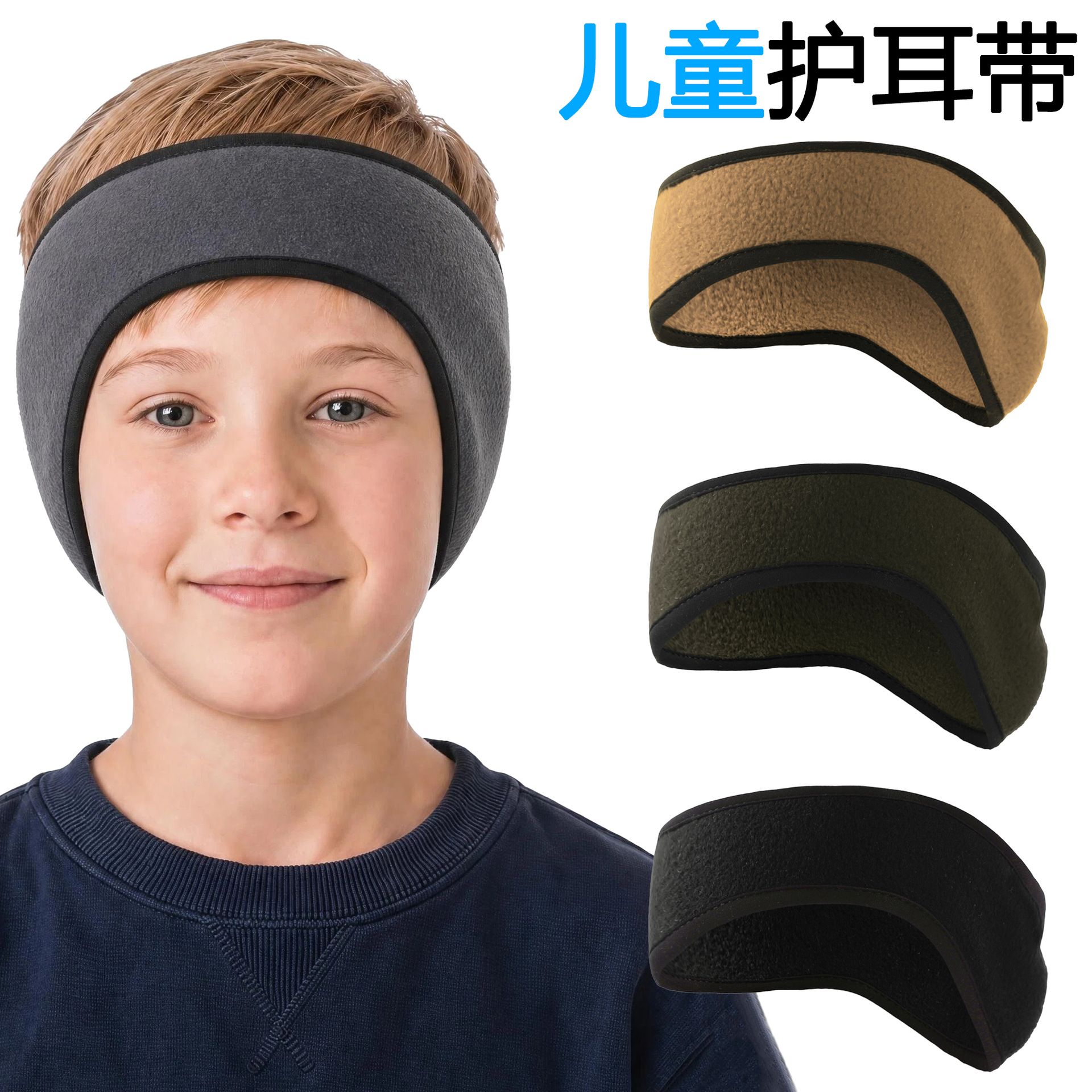 Children's fleece ear warmer, suitable for autumn and winter outdoor activities, windproof, for cycling, skiing, and keeping the head warm