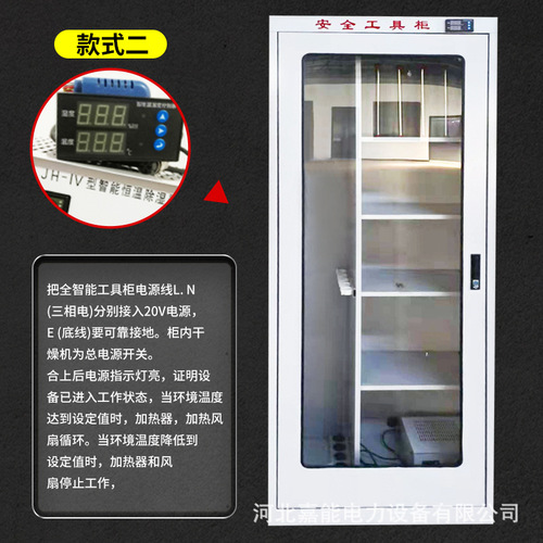 Manufacturer of JEC Electric Safety Cabinet, Metal Safety Tool Cabinet, Fully Intelligent Temperature Control Distribution Room Cabinet