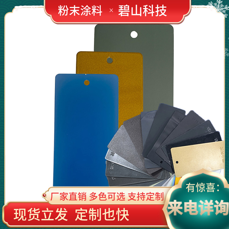 哑光粉末生产工艺 电表箱用热固性粉末涂料 黑砂纹粉末喷涂