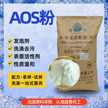 AOS�۷��ݼ�������ĭ��AOS����ȥ�� ��״/Һ��&alpha;-ϩ��������