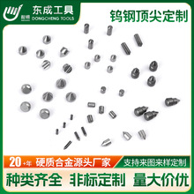 硬质合金钨钢顶尖YG8钨钢小顶尖破窗锤尖头合金尖钉碳化钨圆棒针