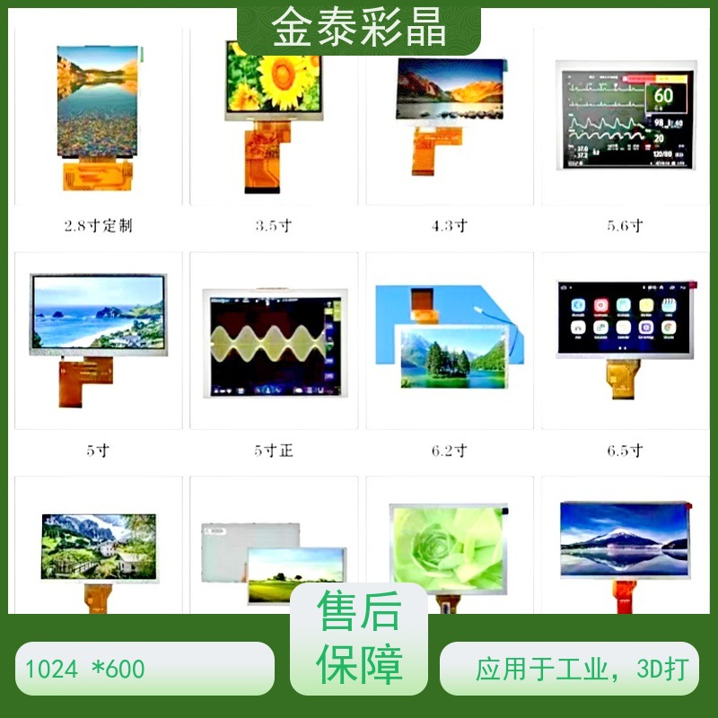 京东方15.6英寸PV156FHM-N30宽温屏工控屏500亮度全视角