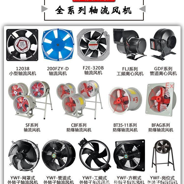 苏州捷飞250FZY2-D 250FZY6-D工业小型轴流风机 散热排气风扇220v