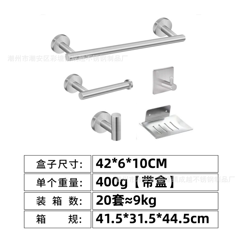 跨境不锈钢毛巾杆套装毛巾环黑色纸巾架肥皂碟衣帽钩浴室五金套装|undefined
