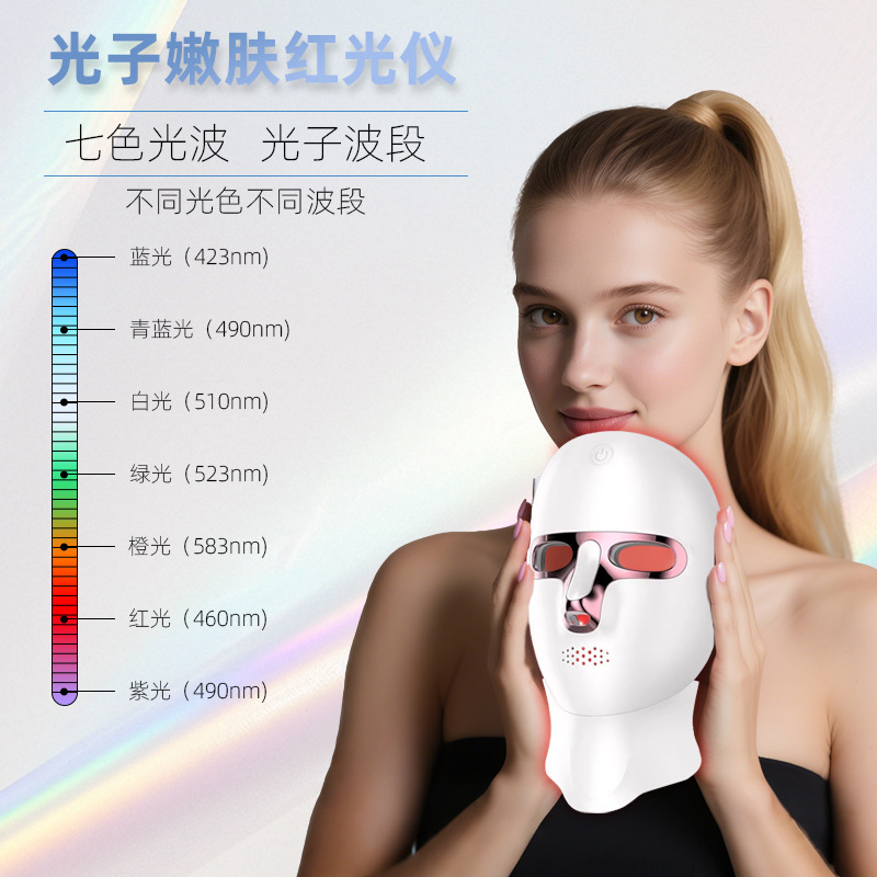 新しい美容マスク 7 色 LED 美容器具首と顔の美容マスク家庭用光子若返りマスク器具|undefined