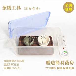 Wholesale gold repair materials suit gold repair tools porcelain jade purple sand wood pottery