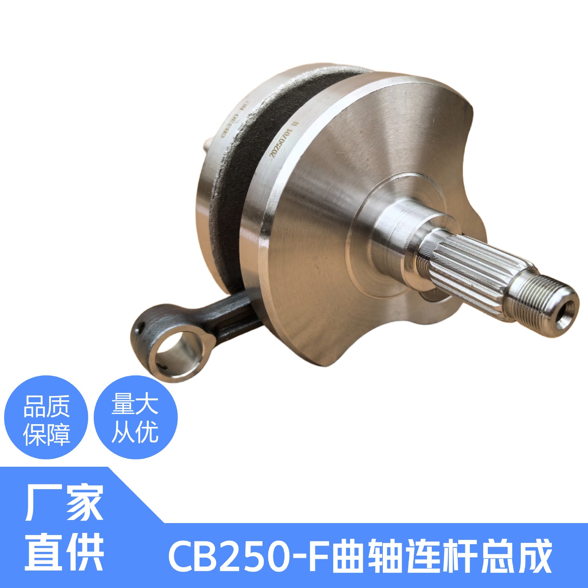Zongshen Cb250-F Large-Head Engine Crankshaft Cps250 Crankshaft Cps300 Connecting Rod Assembly