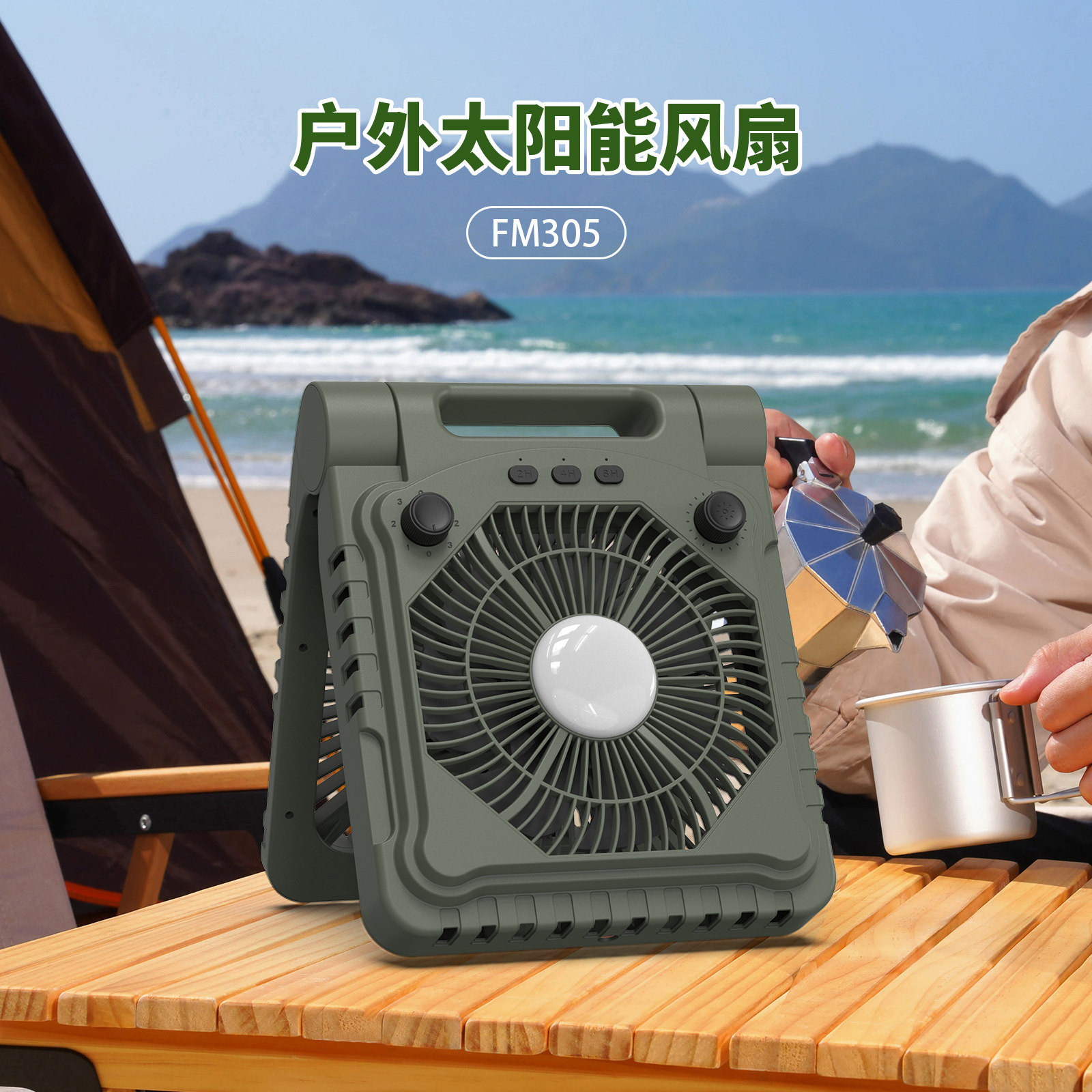 table waterproof high speed air fan solar-powered