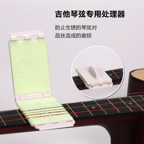 Guitar String Wiper Folk Acoustic Guitar String Cleaner Care Maintenance with String Saver Oil Musical Accessories