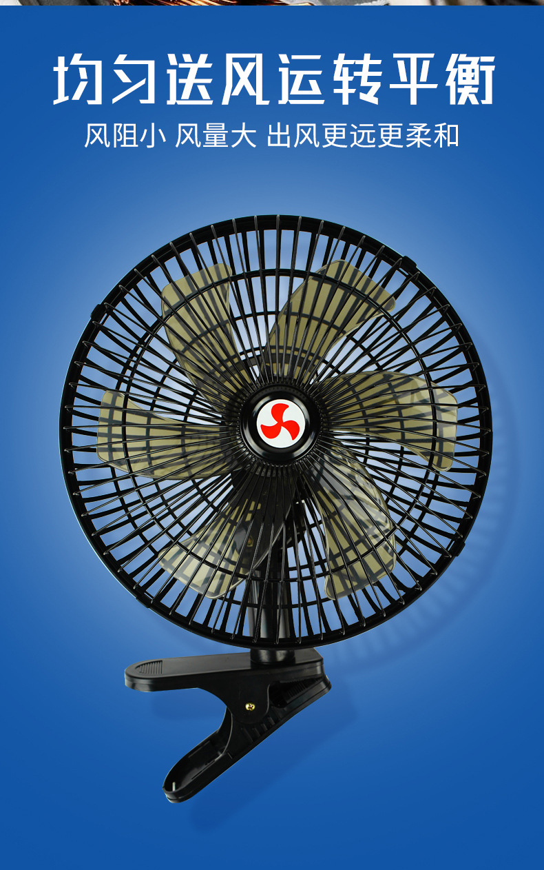 Car fan 24v large truck refrigeration van shaking head big wind powerful 12v car silent car fan