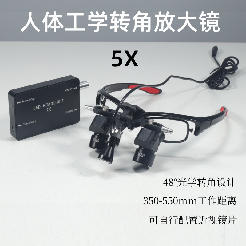 歯科用ルーペ 5X 拡大鏡医療口腔ルーペヘッドライト耳鼻咽喉科外科手術医療美容検査|undefined