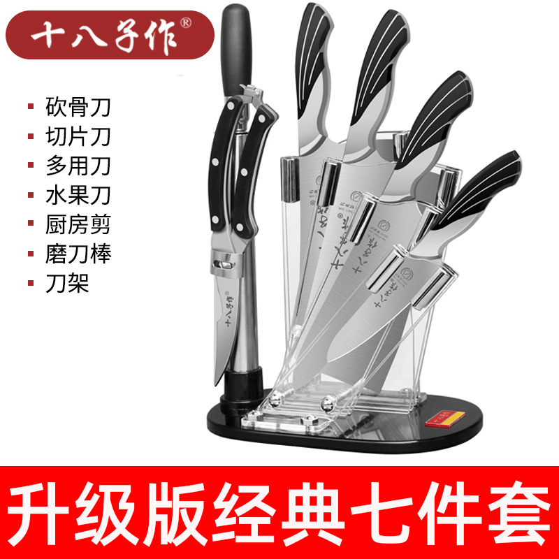 Dieciocho hijos para cocina conjunto completo de utensilios de cocina caseros combinación de cuchillos de cocina de pantalla de pájaros buque insignia oficial Yangjiang
