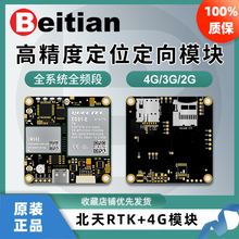 ����UM982/ZED-F9Pģ�K4GͨӍǧ��CORS�~̖RTK����GNSS�忨BG-550
