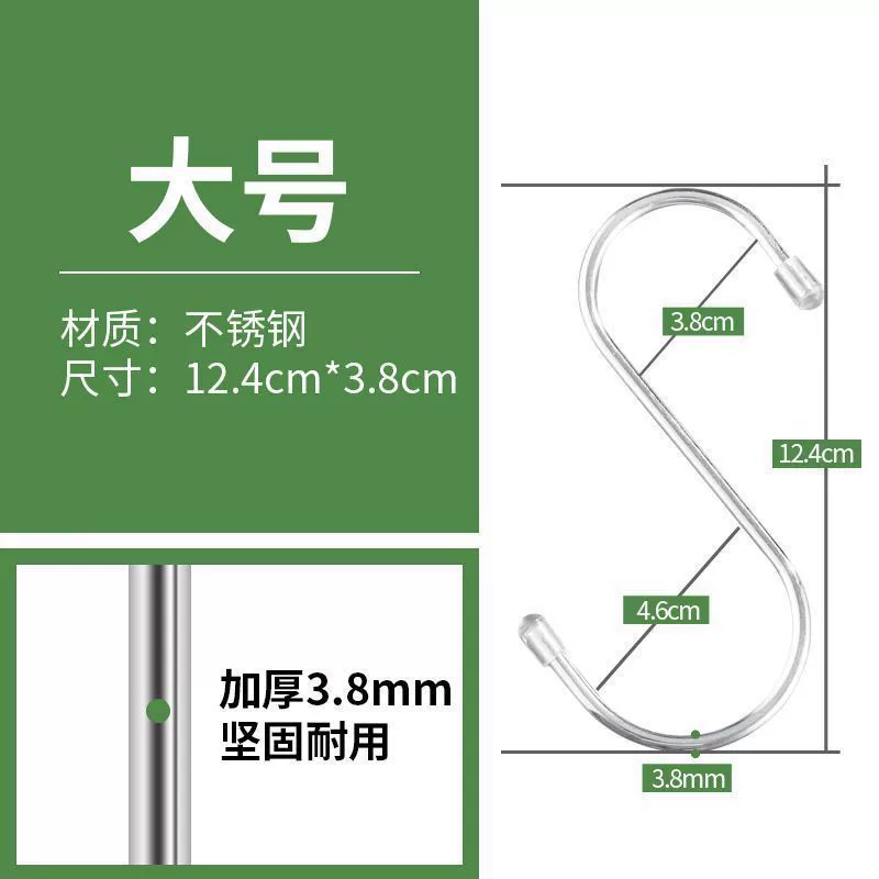 Blackless Magnetic Stainless Steel S -shaped hook S Hooking Sausage Hanging Blog Hook Kitchen S Hook Student Desk Hook