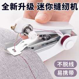 缝纫机手动迷你微型缝纫机家用手持简易缝衣服简约商行小型裁缝机