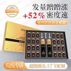 可比咯防脱育发精华液强根固发密发养发毛囊修护液头皮护理生长液