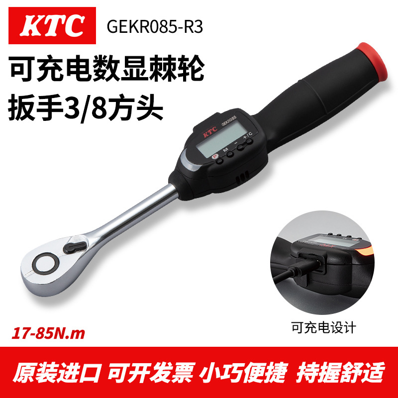 日本kTC数显棘轮扳手电池供电盒GEK085-R3/R3-L/GEKR085-R3/R3-L