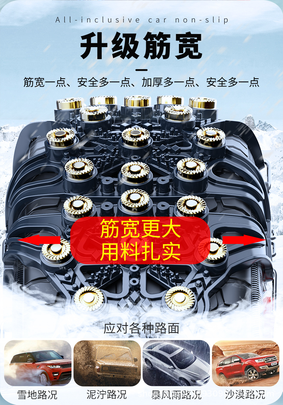 Car Anti-Skid Chain to Get Out of Trouble, Snow Tire Chain, Cow Tendon, Off-Road Vehicle, Sedan, Universal Snow Chain, All-Inclusive New Model