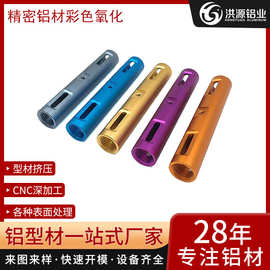 铝型材开模定制挤压cnc加工 铝合金框架型材铝管铝板氧化铝材配件