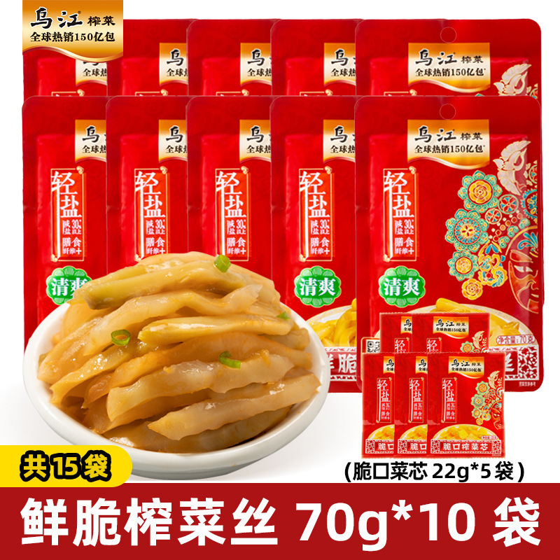 本物の富陵武江漬けキャベツ 70g80g 公式軽くてさわやかで少しスパイシーな軽い塩味の食欲をそそる学生用漬物|undefined