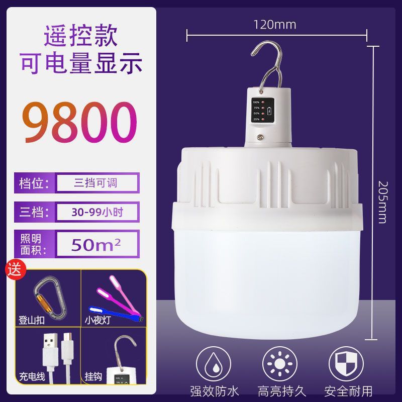 Lámpara de emergencia de apagón mercado nocturno puesto móvil recargable lámpara inalámbrica lámpara doméstica camping lámpara LED superbrillante fábrica de bombillas comercio exterior