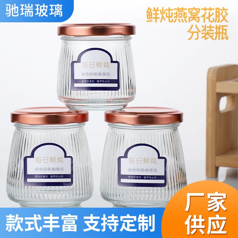 大肚燕窝瓶耐高温密封即食燕窝瓶奶冻鱼胶花胶鲜炖分装玻璃瓶批发