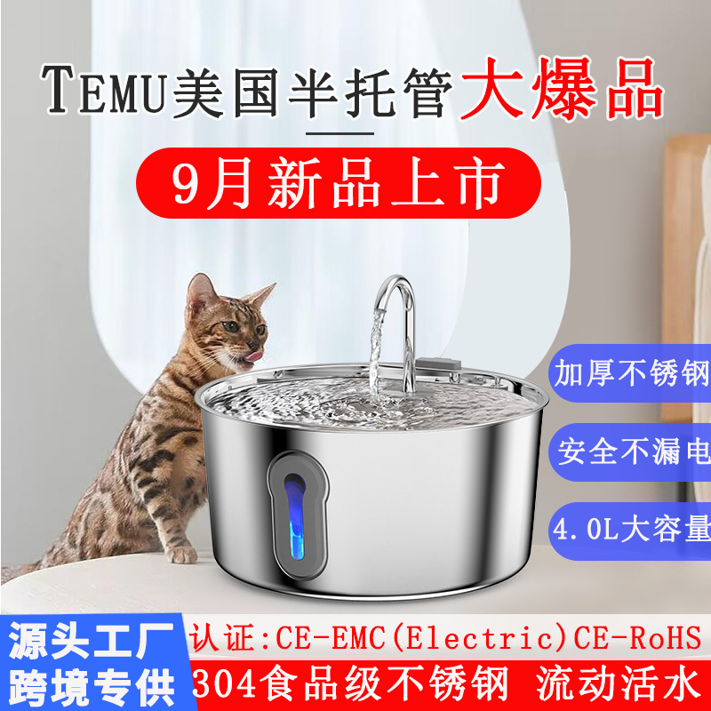 新しい大容量 4L 自動水飲み場ステンレス鋼ペット水飲み場自動循環濾過水ディスペンサー|undefined