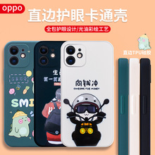 适用OPPO  RENO11 findx7 A3PRO Realme12X魔方卡通K12手机壳批发