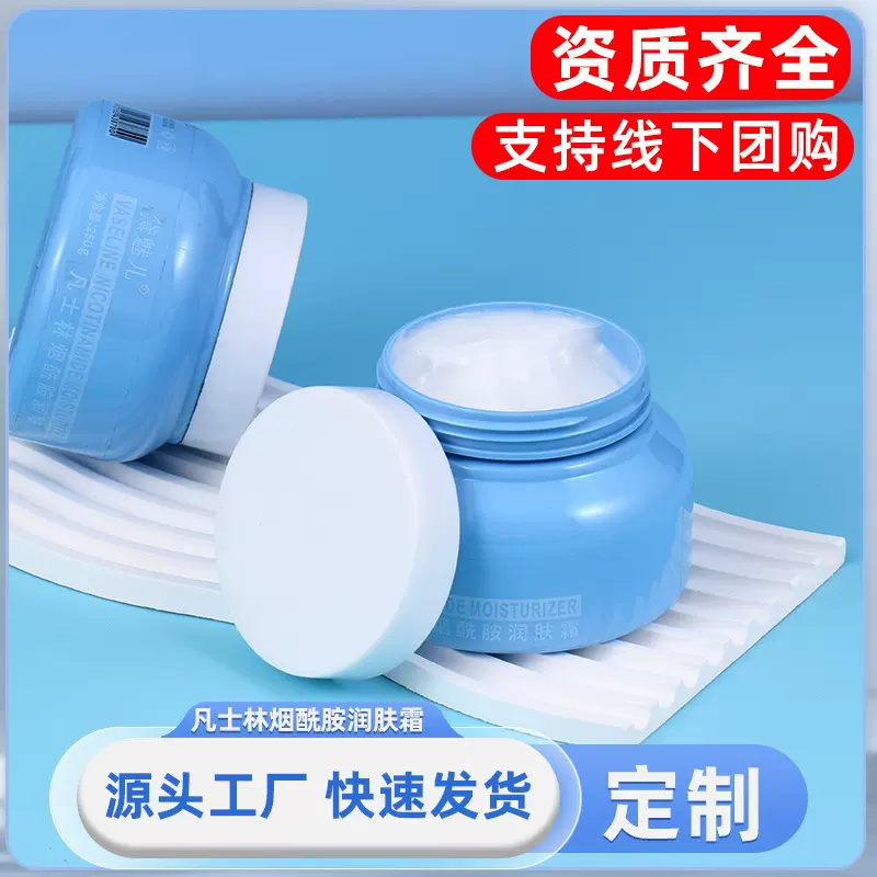 烟酰胺凡士林润肤膏保湿霜身体乳补水防干裂护手霜秋冬全身用滋润