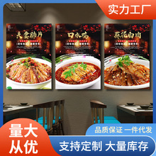 HN6R中餐馆店铺墙面装饰海报餐厅玻璃川菜广告贴画菜品川餐馆推荐