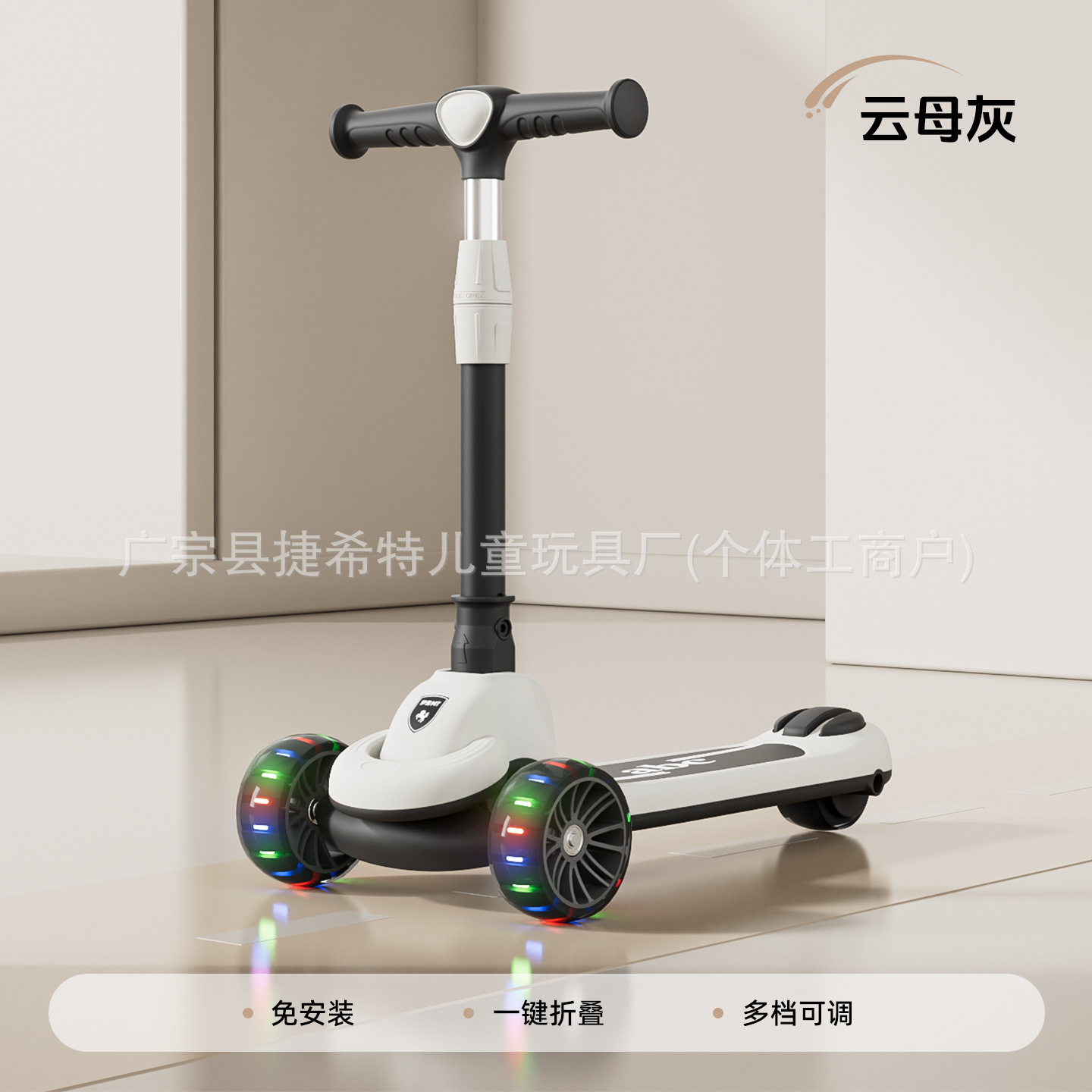 Black + silent flash wheel (4cm)