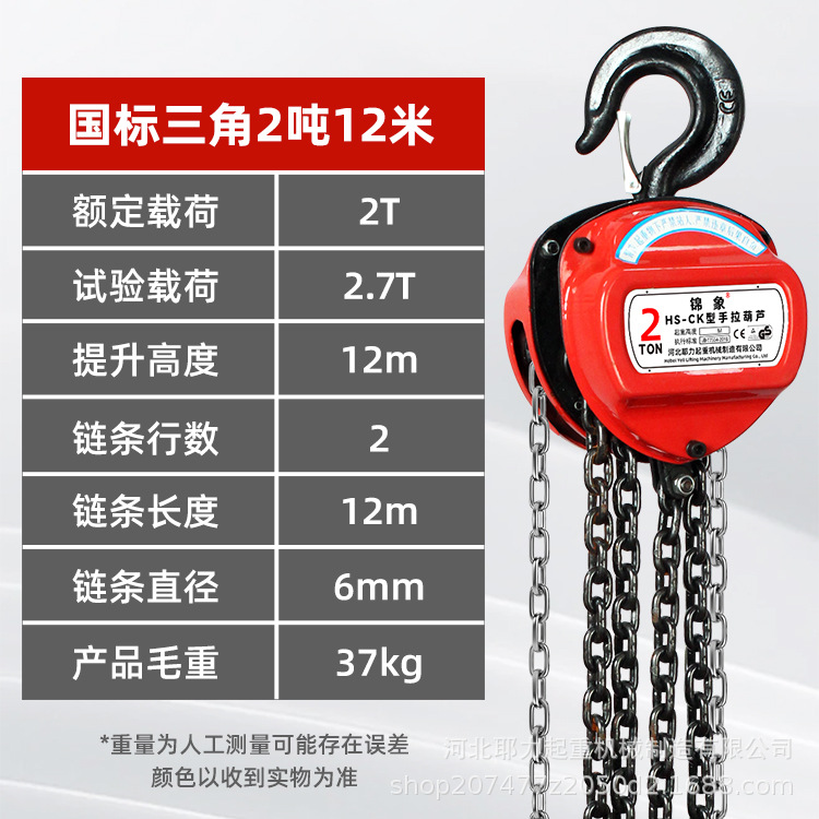 Elevador de cadena de mano directa de fábrica una tonelada dos toneladas cinco toneladas triángulo redondo hsz cadena invertida manual elevación de mano