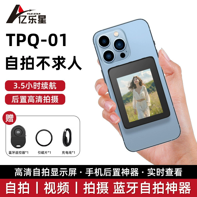 Дисплей для селфи, подходящий для задней камеры iPhone, прямая трансляция, магнитный Wi-Fi MagSafe, беспроводной