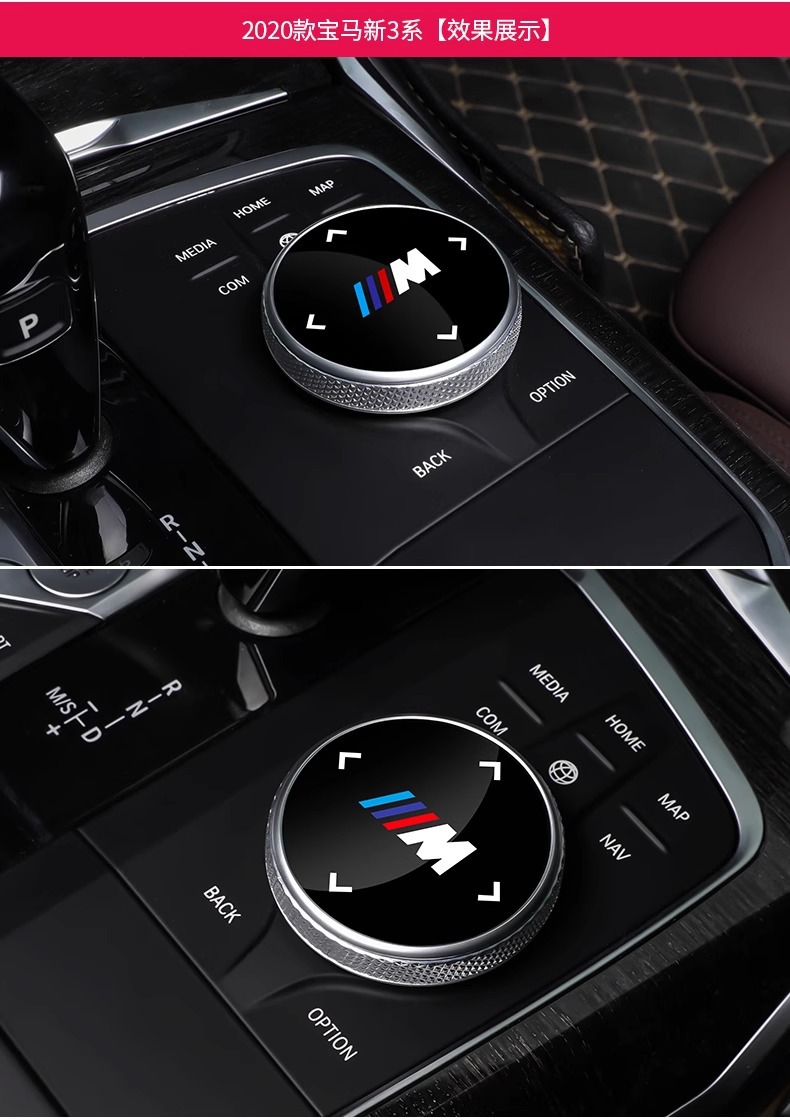 Suitable for BMW knob sticker new 3 series 5 series 2 series X3X4X5X6GT multimedia large knob cover decorative sticker M logo