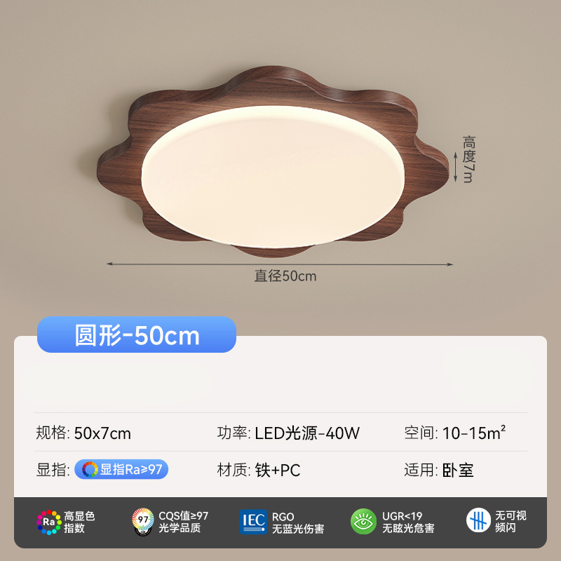 [Seleccionado] Lámpara de sala de estar de estilo antiguo, lámpara de techo, lámpara de protección ocular de dormitorio de estilo japonés retro, combinación de paquete simple avanzado