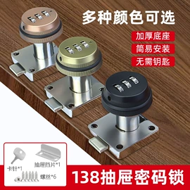 密码锁;家具锁办公锁;家具配件
