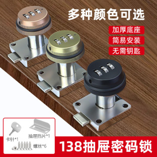 Desk combination lock bedside cabinet filing cabinet storage cabinet mechanical combination lock tongue lock wholesale furniture drawer lock