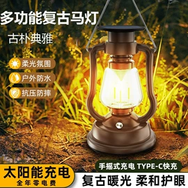 太阳能灯;手电筒;头灯头戴电筒