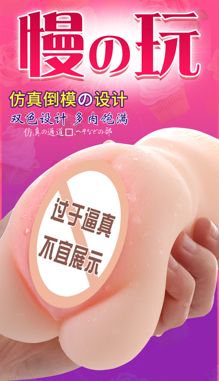 Jiuai Slow Play Inverted Mold Masturbator TPE Simulated Buttocks Manual Adult Device — detail image 2