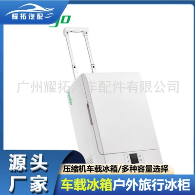 Portable portable refrigerator car hotel room compressor refrigeration preservation refrigerator 20L RV camping picnic (Soyuducular)