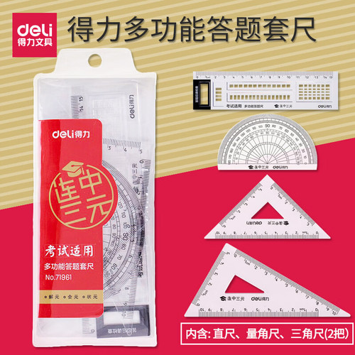 Deli set of rulers for student examinations drawing measurement set of rulers ruler triangle ruler protractor 4 pieces of stationery wholesale