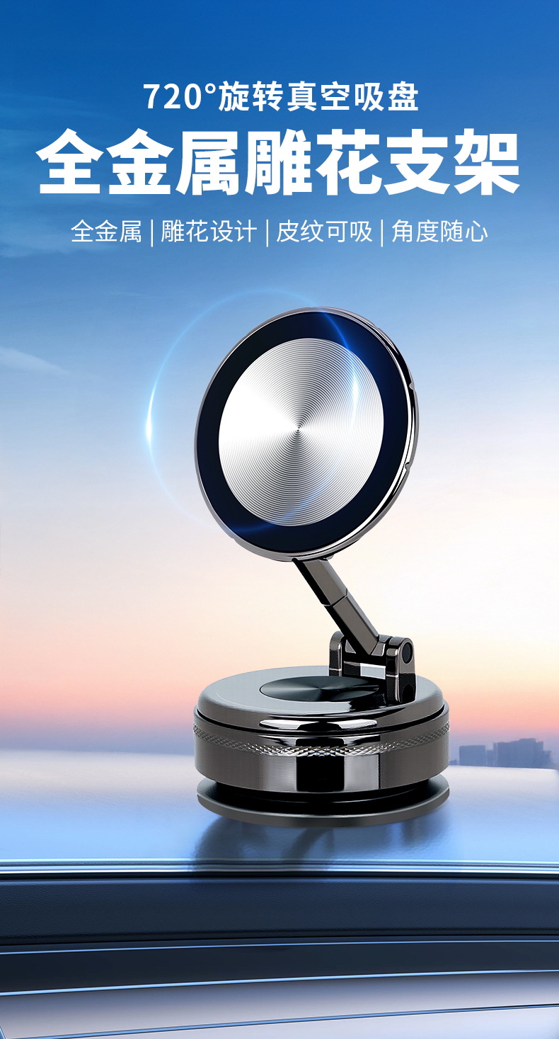Factory Supplies Metal Car-Mounted Suction Cup Phone Holder, Rotatable and Foldable, Vacuum-Adhesive Car Mount for Dashboard