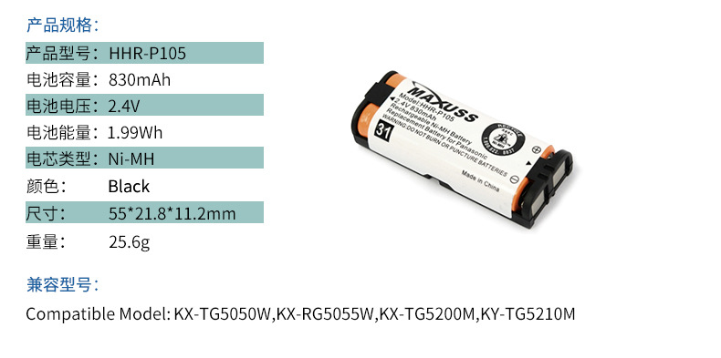 HHR-P105 NI-MH NI-MH 2.4V rechargeable battery pack cordless telephone sub-mother telephone battery