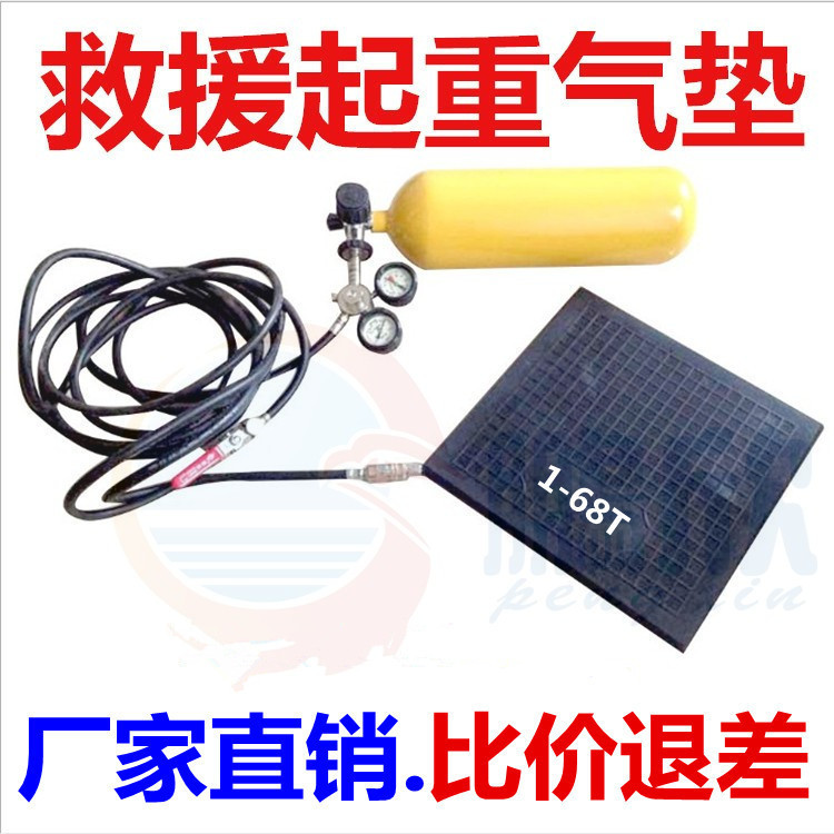 消防橡胶救援起重气垫气动起重气囊3T5T8T10T15T20T24T28T32T68T