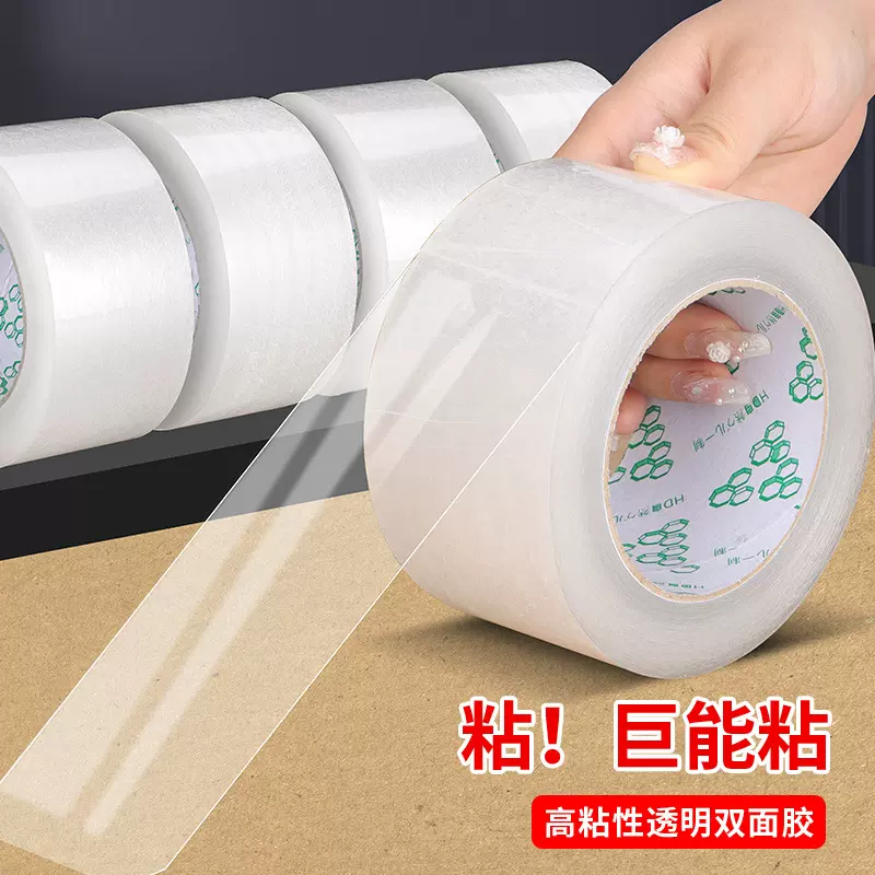 封箱胶带打包封口物流快递打包胶布整箱批發bopp白色透明胶带胶纸