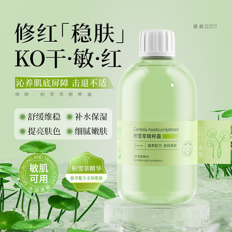 Moisturizing brightening soothing essence anti-dryness