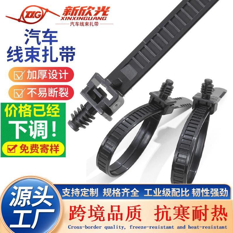 直营国标82711-B0040汽车线束扎带螺纹插销式尼龙扎带海尔曼太通