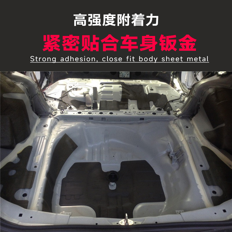Original Floor Glue Chassis Sound Insulation Board Car Cotton Rear Trunk Damping Sheet Shock Absorption Anti-Vibration Board Spare Tire Non-Asphalt