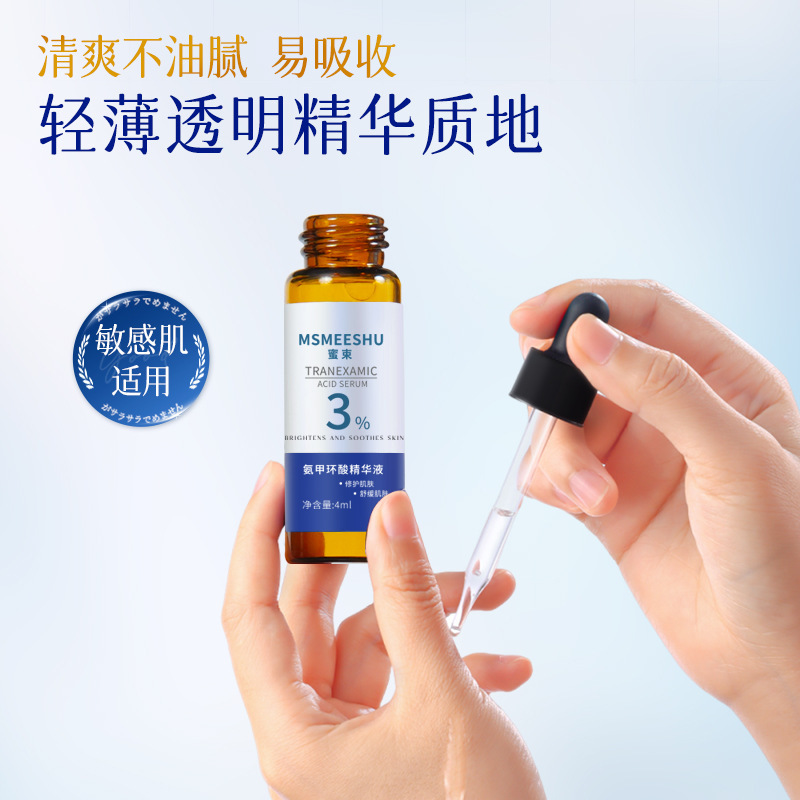 ハニーバンドル トラネキサム酸 エッセンス 30ml 保湿、修復、鎮静、保湿、肌の引き締め、さわやかで透明感のある女性用|undefined