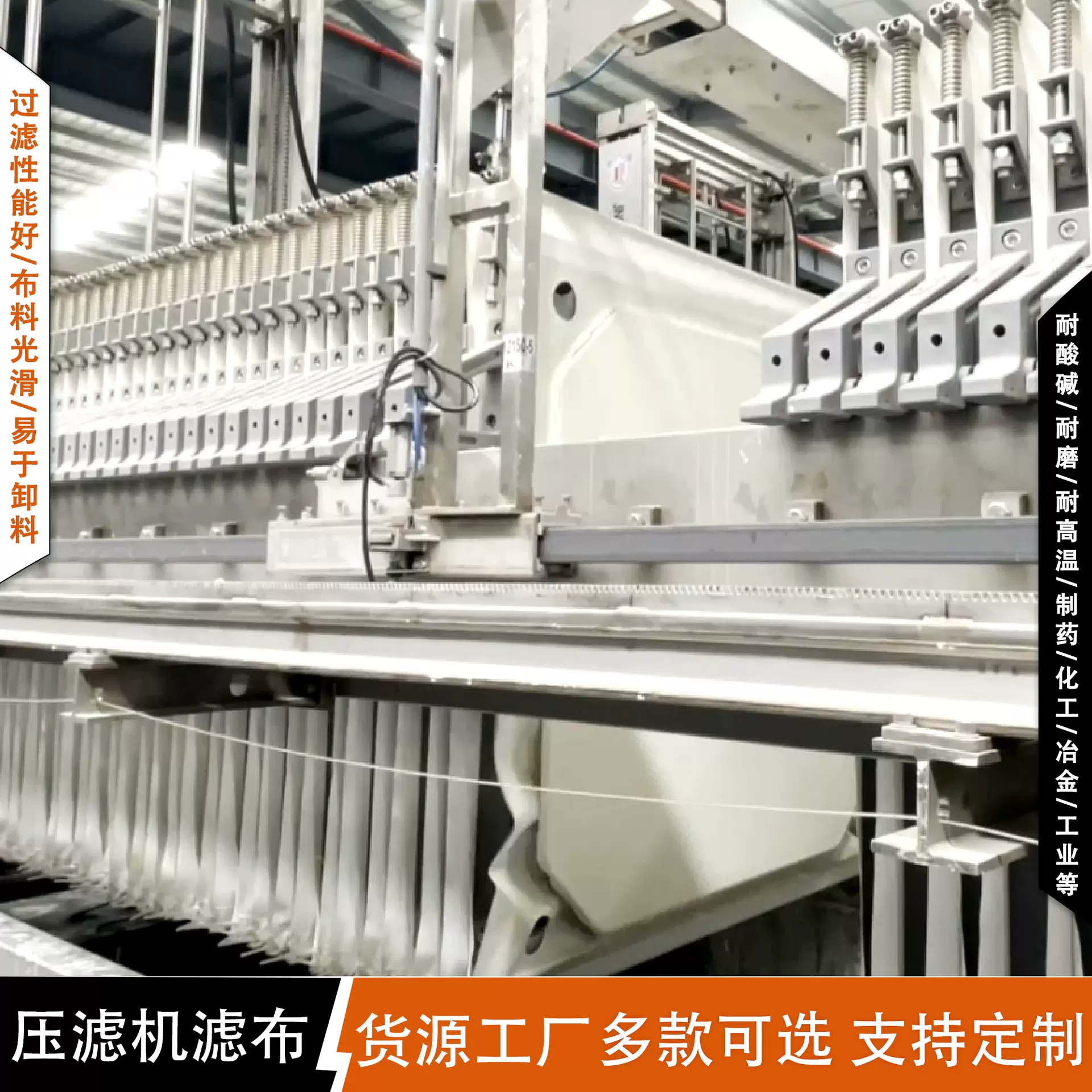 750B工业滤布 耐酸碱丙纶锦纶滤布 厢式板框压滤机滤布 景津滤布